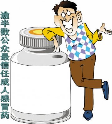 药驾有害司机慎行 开车族吃药有讲究