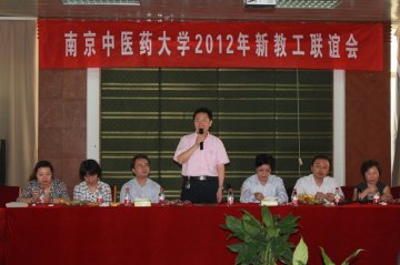 我校举行2012年新教职工联谊会