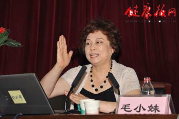 毛小妹教授纵论五运六气理论在美国中医临床中的应用