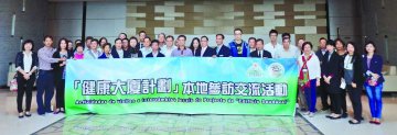 健康大厦计划建管理交流平台