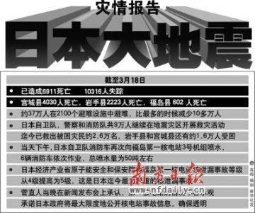 福岛核电站“还在刀口上”