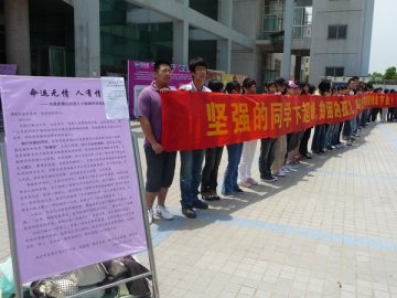 我校经贸管理学院分团委举办“让爱延续”募捐活动