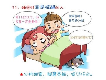 从睡姿看出你的健康状况