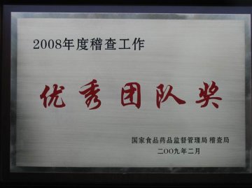 我省药品监督稽查工作获国家局三项表彰