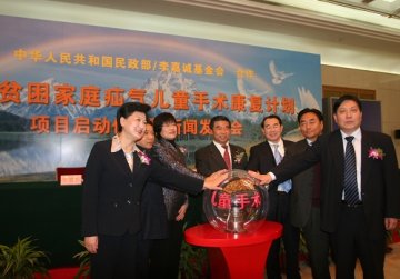 民政部与李嘉诚基金会联合实施“西部贫困家庭疝气儿童手术康复计划”