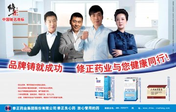 维U颠茄铝胶囊II、硝酸益康唑喷剂、六味地黄胶囊-官方高清创意广告(吉药广审(文)第2012080102号)