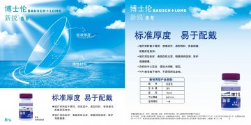 角膜接触镜-青翠官方高清创意广告(京医械广审(文)第2011030092号)