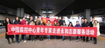 纸上得来终觉浅，绝知此事要躬行——记慢病中心团支部参加青年专家走隽永和县志愿服务活动