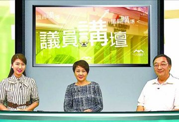 《议员讲坛》谈娱乐场禁烟