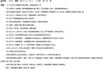 附属三院职工踊跃报名参加救灾医疗队