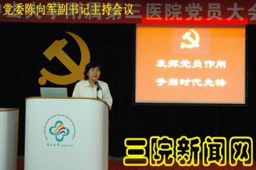 牢记共产党员使命 保持开拓进取锐气