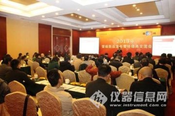 雷磁新品推介暨经销商交流会在上海举行