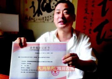 熊猫粪便种