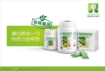 纽崔莱牌多种植物蛋白粉官方高清创意广告(粤食健广审(文)第2014080533号)