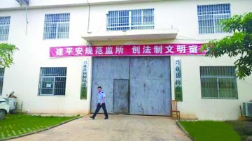 桂戒毒所18人挖地道越狱