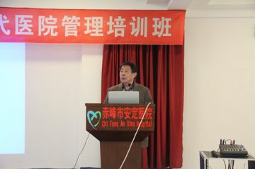 赤峰市安定医院开展医疗安全与风险防范培训