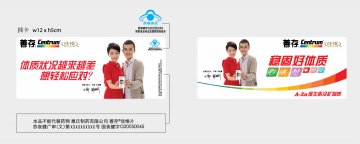善存佳维片官方高清创意广告(苏食健广审(文)第2013080092号)