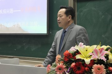 中医文化研究中心成功举办中医文化系列讲座第二十五讲：中西医何以不同--中西医认识论比较研究