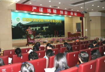 2006年院校科学年会在京隆重召开