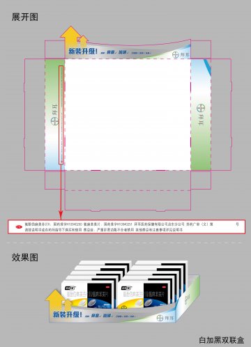 氨酚伪麻美芬片Ⅱ/氨麻苯美片-白加黑官方高清创意广告(苏药广审(文)第2013110454号)