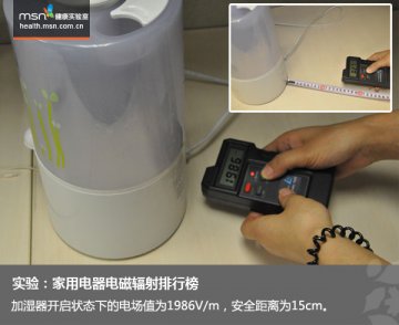家用电器辐射真相