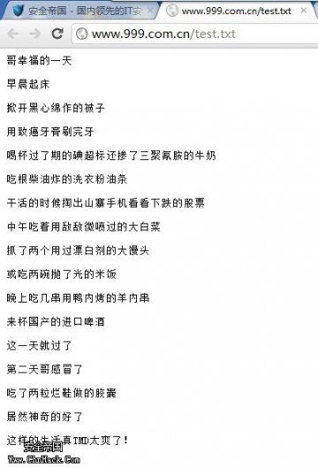 三九医药官方网站遭黑客入侵 根目录被插txt文档
