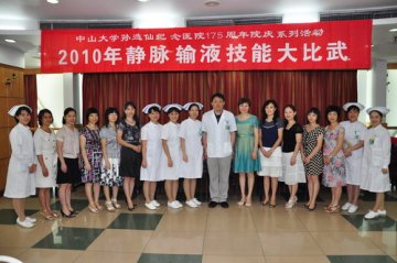 孙逸仙纪念医院提高护理操作技能 彰显护理团队精神