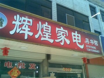 美的空调被指突然爆炸伤人 公司坚称质量没问题