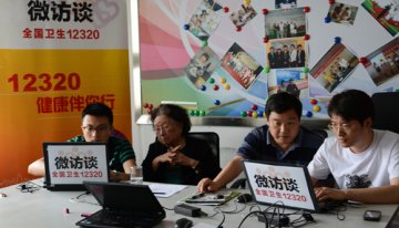 慢病中心与全国12320管理中心共同开展“世界高血压日”新浪微博访谈活动