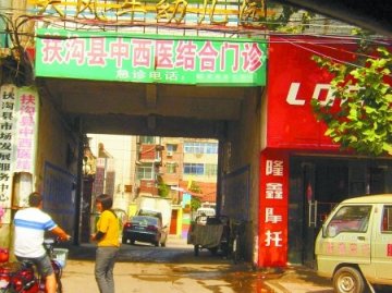 法医被指开医院垄断交通事故鉴定
