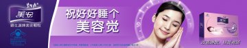 碧生源牌美安颗粒官方高清创意广告(京食健广审(文)第2012040089号)