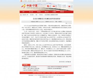 自治区调赔结合化解医患纠纷效果好