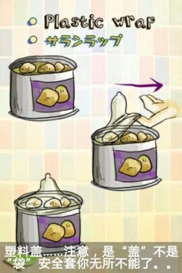 让你“囧囧”有神的安全套爆笑用法