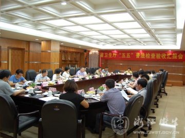 浙江省普法检查验收组来我厅检查验收“五五”普法工作