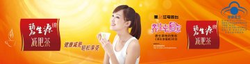 碧生源牌减肥茶官方高清创意广告(京食健广审(文)第2013060095号)