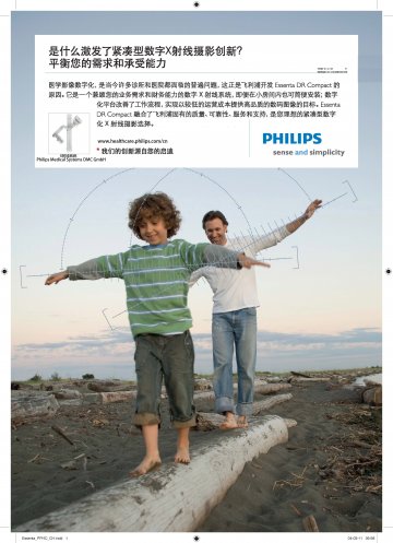 X射线系统-官方高清创意广告(沪医械广审(文)第2011040169号)