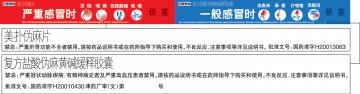 复方盐酸伪麻黄碱缓释胶囊 美扑伪麻片-官方高清创意广告(津药广审(文)第2012020025号)
