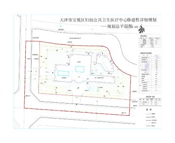 天津市宝坻区妇幼公共卫生医疗中心修建性详细规划方案公示