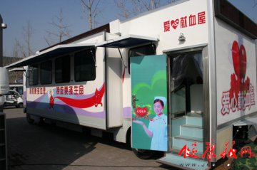 北京市城区第一座移动式爱心献血屋落户国家奥林匹克公园