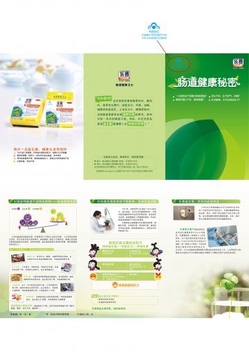 乐赛牌益生菌胶囊官方高清创意广告(粤食健广审(文)第2011110296号)