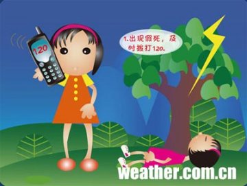 上海多名男子疑遭遇雷击 导致一人死亡三人晕厥