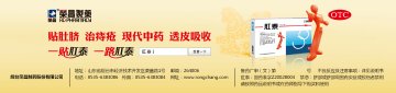 肛泰-官方高清创意广告()
