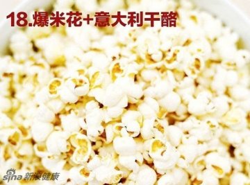 爆米花+意大利干酪