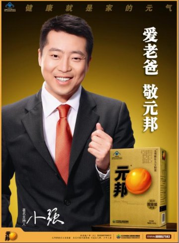 元邦牌康乐大宝胶囊官方高清创意广告(浙食健广审(文)第2011030034号)