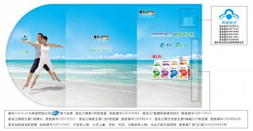 维妥立牌天然维生素E辅酶Q10软胶囊等官方高清创意广告(粤食健广审(文)第2014020126号)