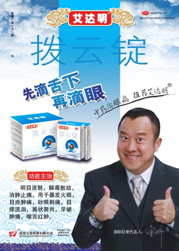 拔云锭-官方高清创意广告(鄂药广审(文)第2014030066号)