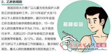 乙肝