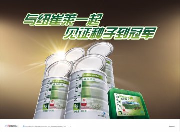 纽崔莱牌蛋白质粉等2个产品官方高清创意广告(粤食健广审(文)第2012060222号)