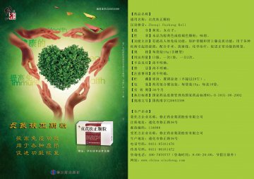 贞芪扶正颗粒-官方高清创意广告(吉药广审(文)第2014080175号)
