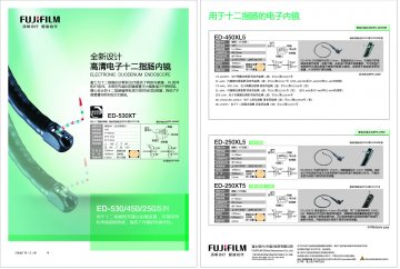 电子十二指肠内窥镜等-官方高清创意广告(沪医械广审(文)第2014030190号)